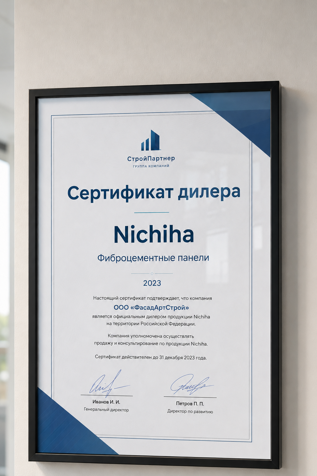 Сертификат дилера Nichiha