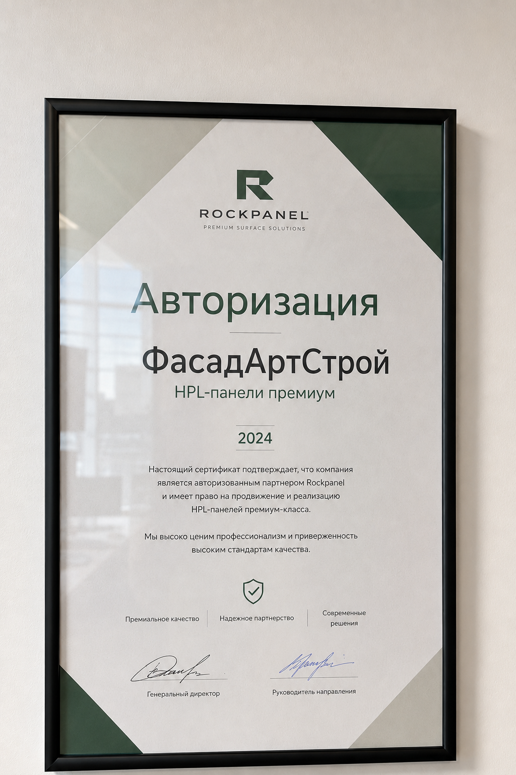 Авторизация Rockpanel