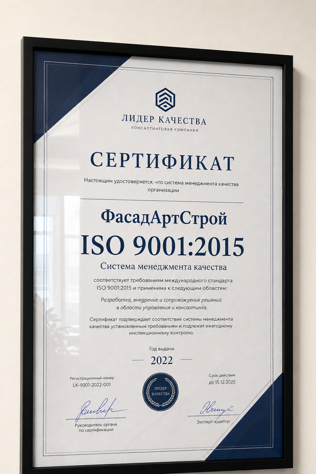 ISO 9001:2015