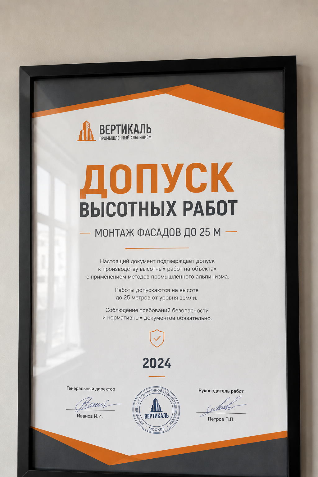 Допуск высотных работ