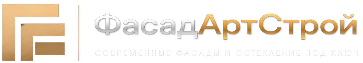 ФасадАртСтрой